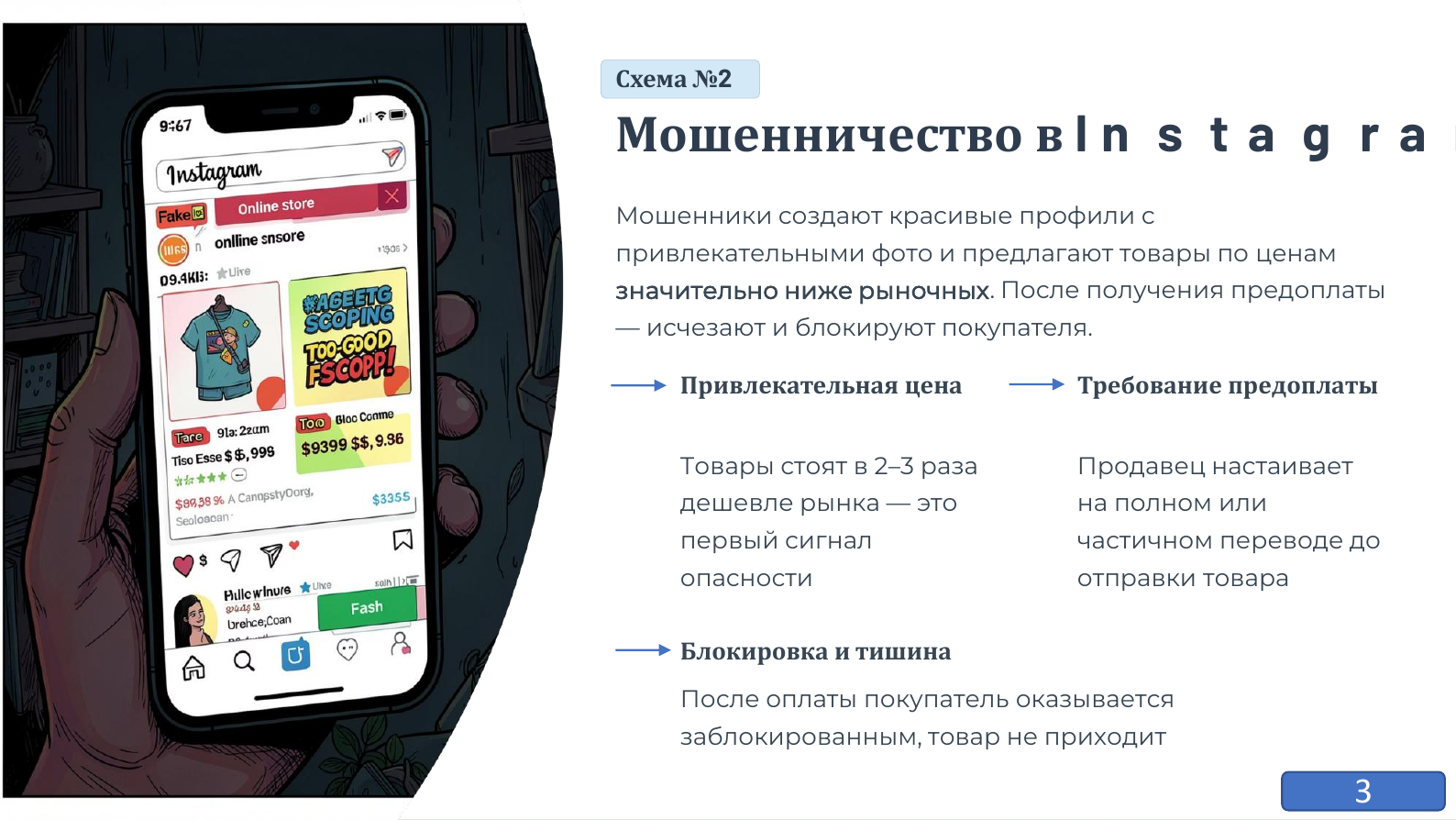 Инфоблок9
