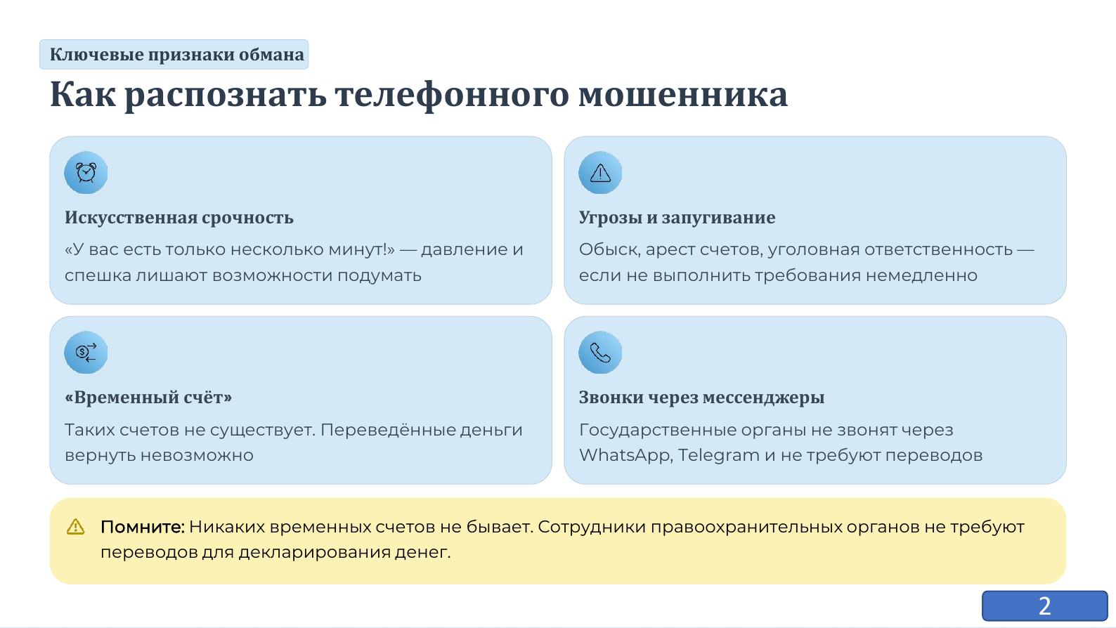 Инфоблок8