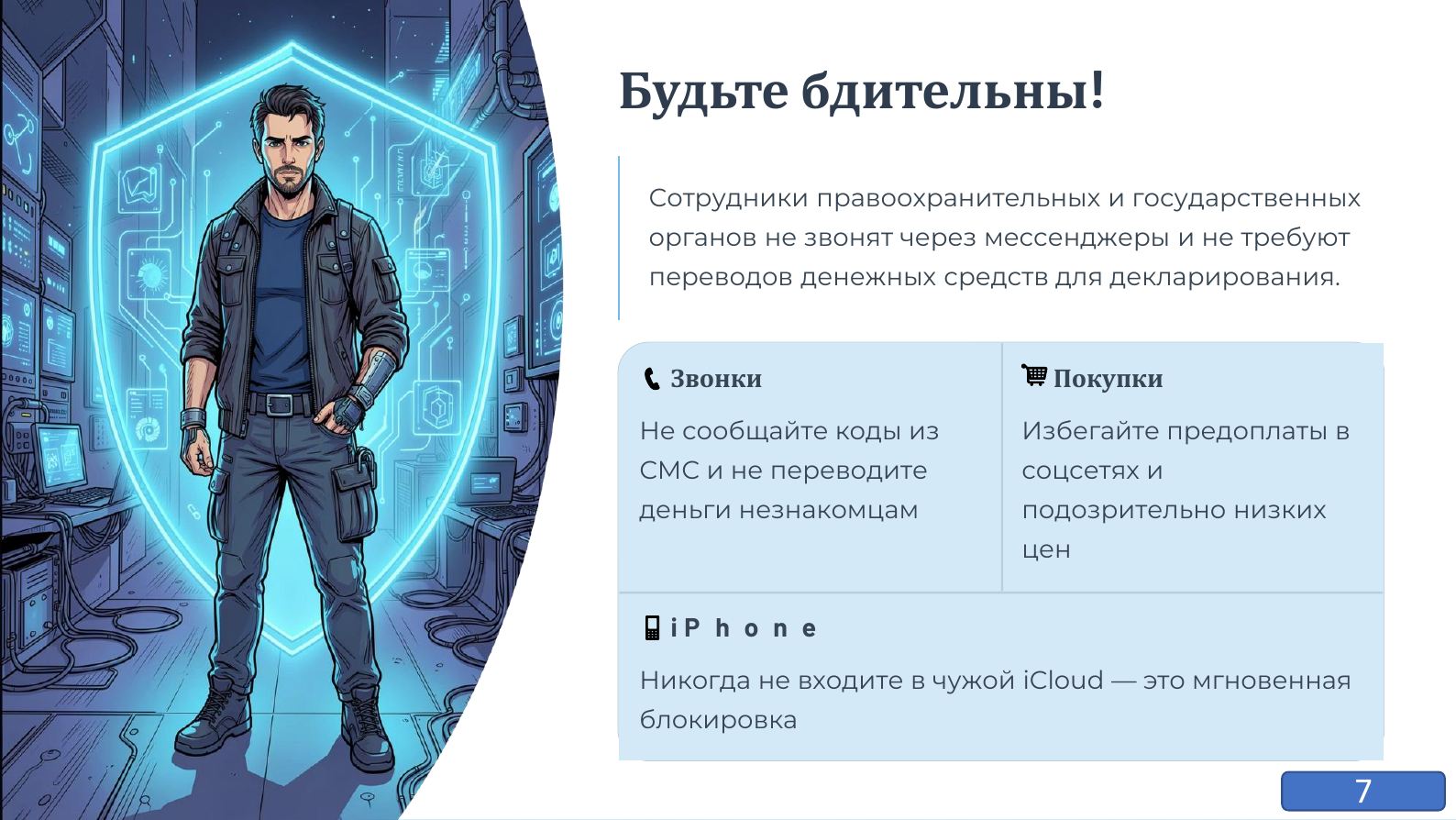 Инфоблок13