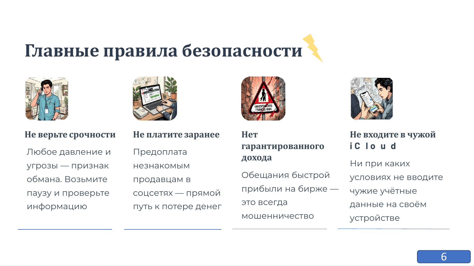Инфоблок12