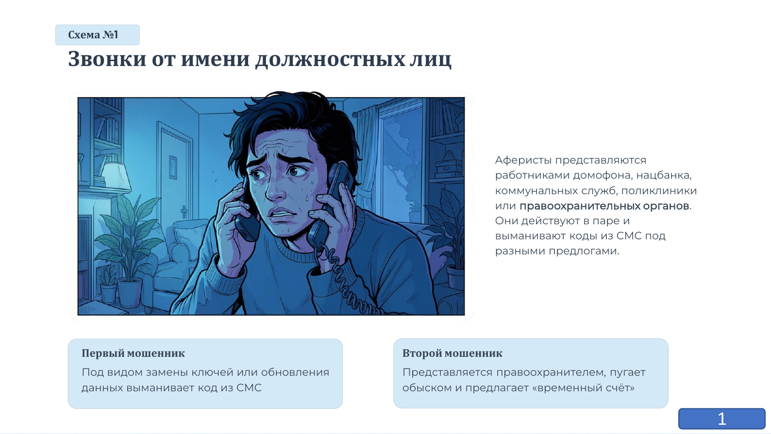 Инфоблок7